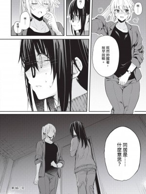 [風的工房][水島空彦] いいわけも出来ない ~姉彼~ 1 無法尋找藉口 跟姊姊的男朋友好上了 1_風的工房066