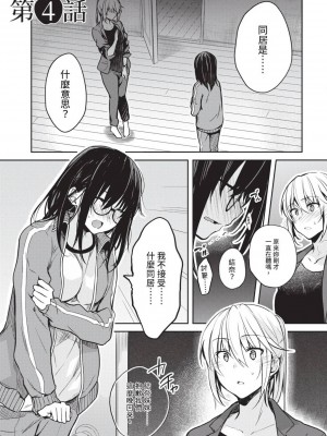 [風的工房][水島空彦] いいわけも出来ない ~姉彼~ 1 無法尋找藉口 跟姊姊的男朋友好上了 1_風的工房067