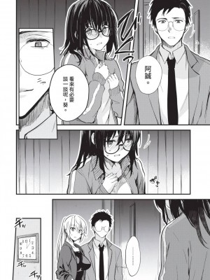 [風的工房][水島空彦] いいわけも出来ない ~姉彼~ 1 無法尋找藉口 跟姊姊的男朋友好上了 1_風的工房068