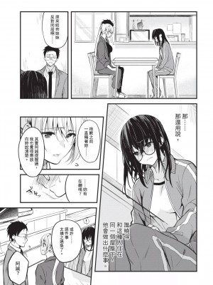 [風的工房][水島空彦] いいわけも出来ない ~姉彼~ 1 無法尋找藉口 跟姊姊的男朋友好上了 1_風的工房069