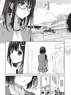 [風的工房][水島空彦] いいわけも出来ない ~姉彼~ 1 無法尋找藉口 跟姊姊的男朋友好上了 1_風的工房072