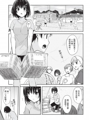 [風的工房][水島空彦] いいわけも出来ない ~姉彼~ 1 無法尋找藉口 跟姊姊的男朋友好上了 1_風的工房075