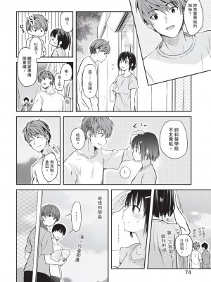 [風的工房][水島空彦] いいわけも出来ない ~姉彼~ 1 無法尋找藉口 跟姊姊的男朋友好上了 1_風的工房076