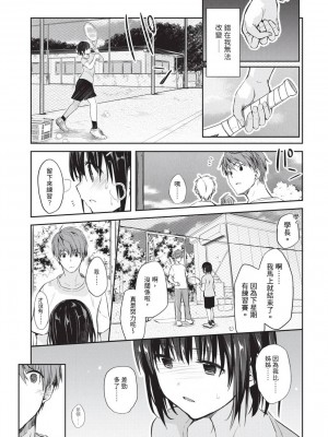 [風的工房][水島空彦] いいわけも出来ない ~姉彼~ 1 無法尋找藉口 跟姊姊的男朋友好上了 1_風的工房079