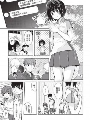 [風的工房][水島空彦] いいわけも出来ない ~姉彼~ 1 無法尋找藉口 跟姊姊的男朋友好上了 1_風的工房081