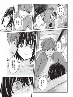 [風的工房][水島空彦] いいわけも出来ない ~姉彼~ 1 無法尋找藉口 跟姊姊的男朋友好上了 1_風的工房085