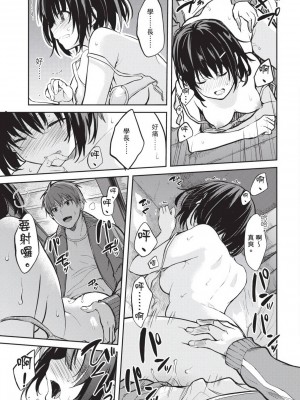 [風的工房][水島空彦] いいわけも出来ない ~姉彼~ 1 無法尋找藉口 跟姊姊的男朋友好上了 1_風的工房089