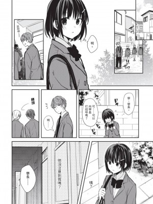 [風的工房][水島空彦] いいわけも出来ない ~姉彼~ 1 無法尋找藉口 跟姊姊的男朋友好上了 1_風的工房092