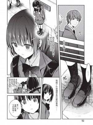 [風的工房][水島空彦] いいわけも出来ない ~姉彼~ 1 無法尋找藉口 跟姊姊的男朋友好上了 1_風的工房094