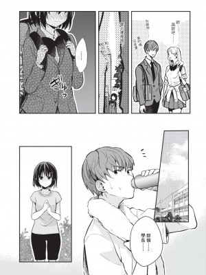 [風的工房][水島空彦] いいわけも出来ない ~姉彼~ 1 無法尋找藉口 跟姊姊的男朋友好上了 1_風的工房095