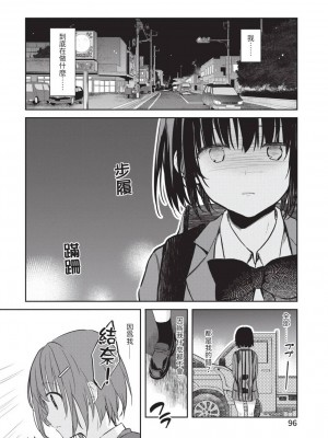 [風的工房][水島空彦] いいわけも出来ない ~姉彼~ 1 無法尋找藉口 跟姊姊的男朋友好上了 1_風的工房098