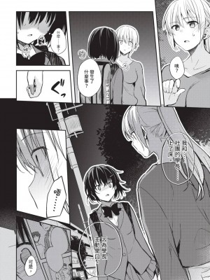 [風的工房][水島空彦] いいわけも出来ない ~姉彼~ 1 無法尋找藉口 跟姊姊的男朋友好上了 1_風的工房100