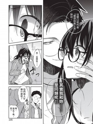 [風的工房][水島空彦] いいわけも出来ない ~姉彼~ 1 無法尋找藉口 跟姊姊的男朋友好上了 1_風的工房107