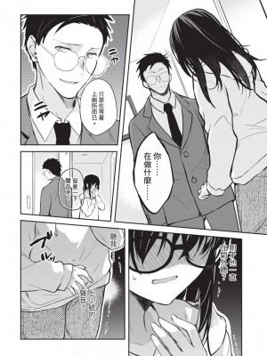 [風的工房][水島空彦] いいわけも出来ない ~姉彼~ 1 無法尋找藉口 跟姊姊的男朋友好上了 1_風的工房110