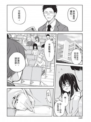 [風的工房][水島空彦] いいわけも出来ない ~姉彼~ 1 無法尋找藉口 跟姊姊的男朋友好上了 1_風的工房112