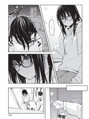 [風的工房][水島空彦] いいわけも出来ない ~姉彼~ 1 無法尋找藉口 跟姊姊的男朋友好上了 1_風的工房113