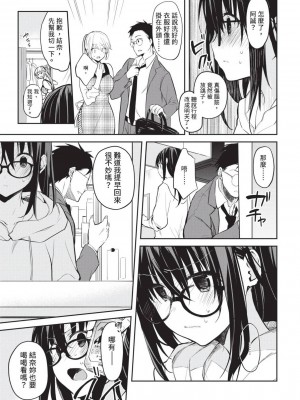 [風的工房][水島空彦] いいわけも出来ない ~姉彼~ 1 無法尋找藉口 跟姊姊的男朋友好上了 1_風的工房115