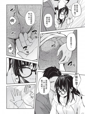 [風的工房][水島空彦] いいわけも出来ない ~姉彼~ 1 無法尋找藉口 跟姊姊的男朋友好上了 1_風的工房118