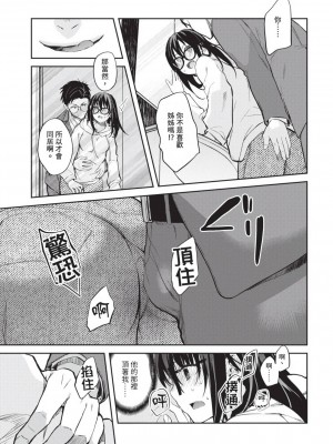 [風的工房][水島空彦] いいわけも出来ない ~姉彼~ 1 無法尋找藉口 跟姊姊的男朋友好上了 1_風的工房119