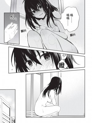 [風的工房][水島空彦] いいわけも出来ない ~姉彼~ 1 無法尋找藉口 跟姊姊的男朋友好上了 1_風的工房127