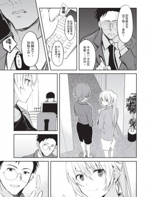 [風的工房][水島空彦] いいわけも出来ない ~姉彼~ 1 無法尋找藉口 跟姊姊的男朋友好上了 1_風的工房129