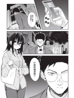 [風的工房][水島空彦] いいわけも出来ない ~姉彼~ 1 無法尋找藉口 跟姊姊的男朋友好上了 1_風的工房131