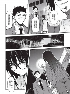 [風的工房][水島空彦] いいわけも出来ない ~姉彼~ 1 無法尋找藉口 跟姊姊的男朋友好上了 1_風的工房132