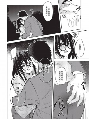 [風的工房][水島空彦] いいわけも出来ない ~姉彼~ 1 無法尋找藉口 跟姊姊的男朋友好上了 1_風的工房134