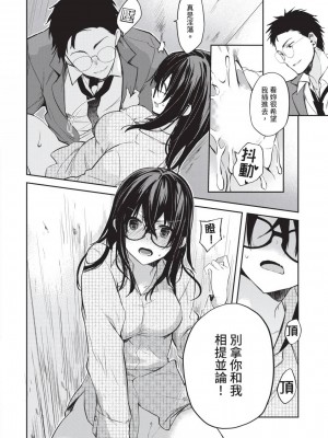 [風的工房][水島空彦] いいわけも出来ない ~姉彼~ 1 無法尋找藉口 跟姊姊的男朋友好上了 1_風的工房138