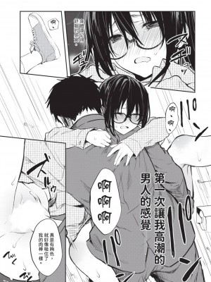 [風的工房][水島空彦] いいわけも出来ない ~姉彼~ 1 無法尋找藉口 跟姊姊的男朋友好上了 1_風的工房141