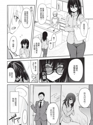 [風的工房][水島空彦] いいわけも出来ない ~姉彼~ 1 無法尋找藉口 跟姊姊的男朋友好上了 1_風的工房146