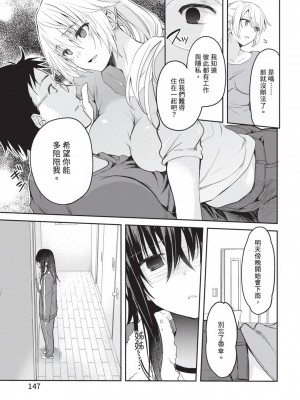 [風的工房][水島空彦] いいわけも出来ない ~姉彼~ 1 無法尋找藉口 跟姊姊的男朋友好上了 1_風的工房149