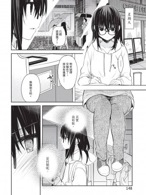 [風的工房][水島空彦] いいわけも出来ない ~姉彼~ 1 無法尋找藉口 跟姊姊的男朋友好上了 1_風的工房150