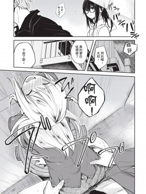 [風的工房][水島空彦] いいわけも出来ない ~姉彼~ 1 無法尋找藉口 跟姊姊的男朋友好上了 1_風的工房151