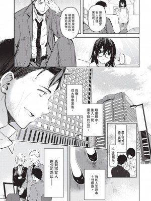 [風的工房][水島空彦] いいわけも出来ない ~姉彼~ 1 無法尋找藉口 跟姊姊的男朋友好上了 1_風的工房159