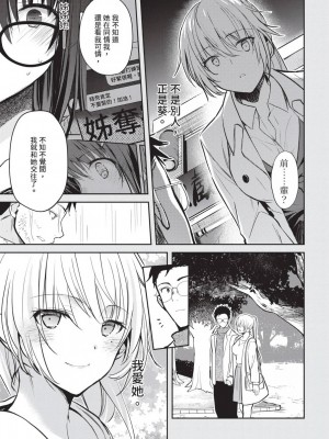 [風的工房][水島空彦] いいわけも出来ない ~姉彼~ 1 無法尋找藉口 跟姊姊的男朋友好上了 1_風的工房161