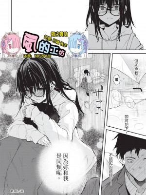 [風的工房][水島空彦] いいわけも出来ない ~姉彼~ 1 無法尋找藉口 跟姊姊的男朋友好上了 1_風的工房164