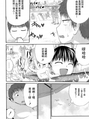 [椿十四郎] 姉妹みっくす [中国翻訳]_027