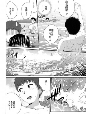 [椿十四郎] 姉妹みっくす [中国翻訳]_037