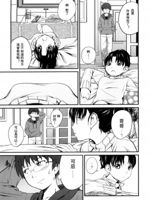 [椿十四郎] 姉妹みっくす [中国翻訳]_050