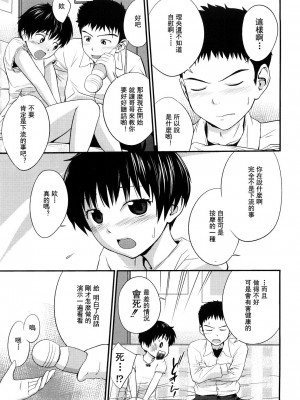 [椿十四郎] 姉妹みっくす [中国翻訳]_072