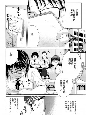 [椿十四郎] 姉妹みっくす [中国翻訳]_095