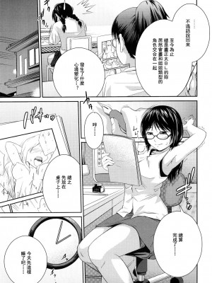 [椿十四郎] 姉妹みっくす [中国翻訳]_096