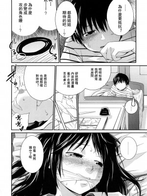 [椿十四郎] 姉妹みっくす [中国翻訳]_099