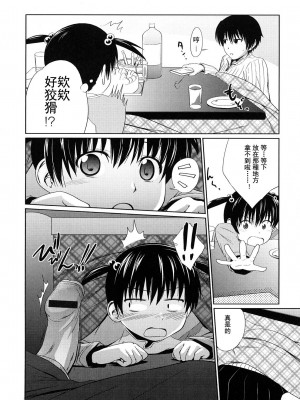 [椿十四郎] 姉妹みっくす [中国翻訳]_115