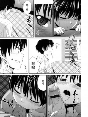 [椿十四郎] 姉妹みっくす [中国翻訳]_116