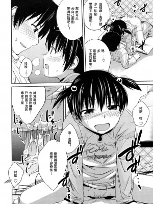 [椿十四郎] 姉妹みっくす [中国翻訳]_125