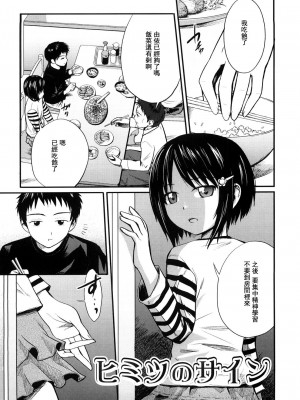 [椿十四郎] 姉妹みっくす [中国翻訳]_128