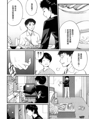 [椿十四郎] 姉妹みっくす [中国翻訳]_129