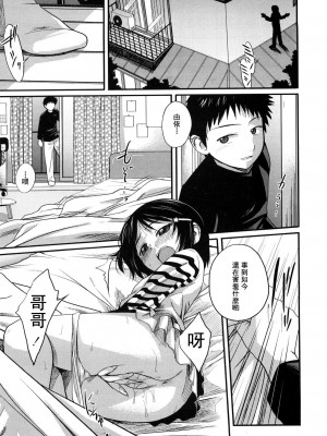 [椿十四郎] 姉妹みっくす [中国翻訳]_130